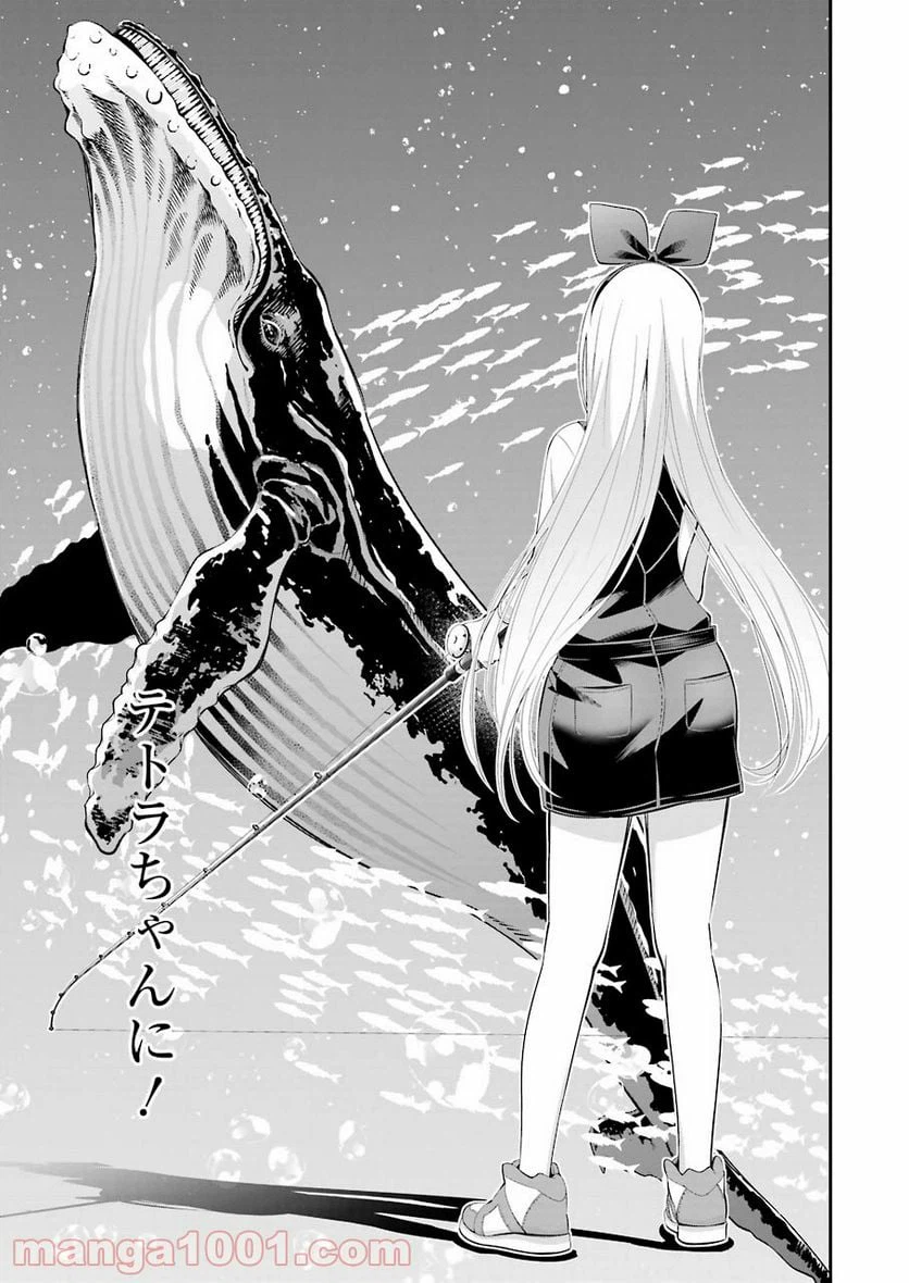 ページ 29 — 第3話