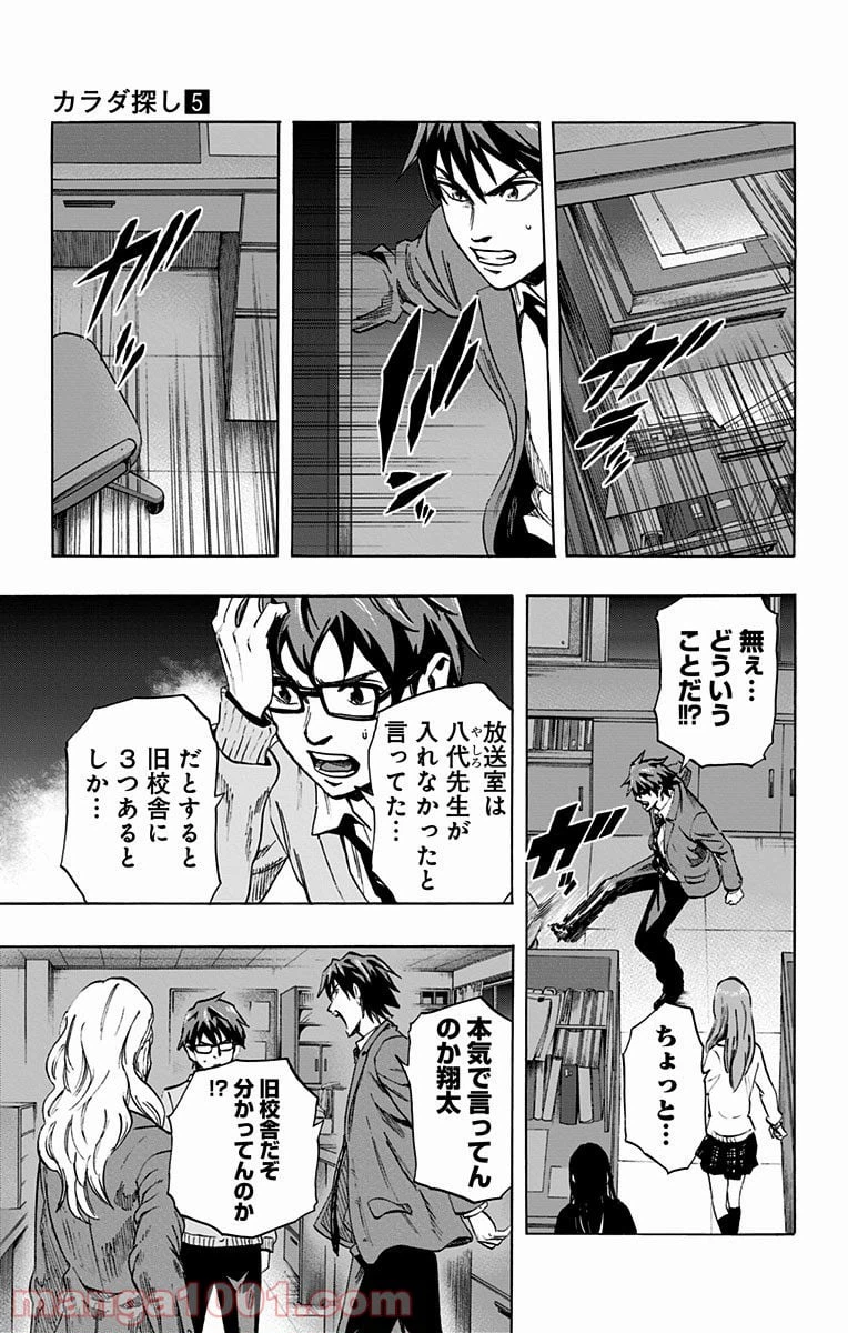 ページ 15 — 第37話