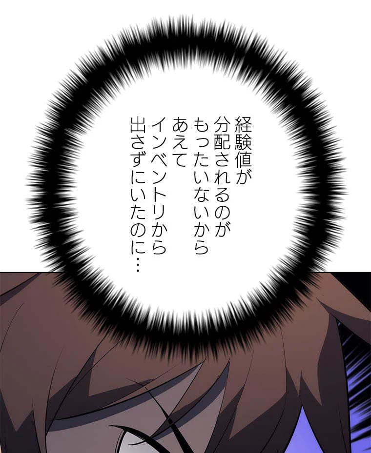 ページ 25 — 第103話
