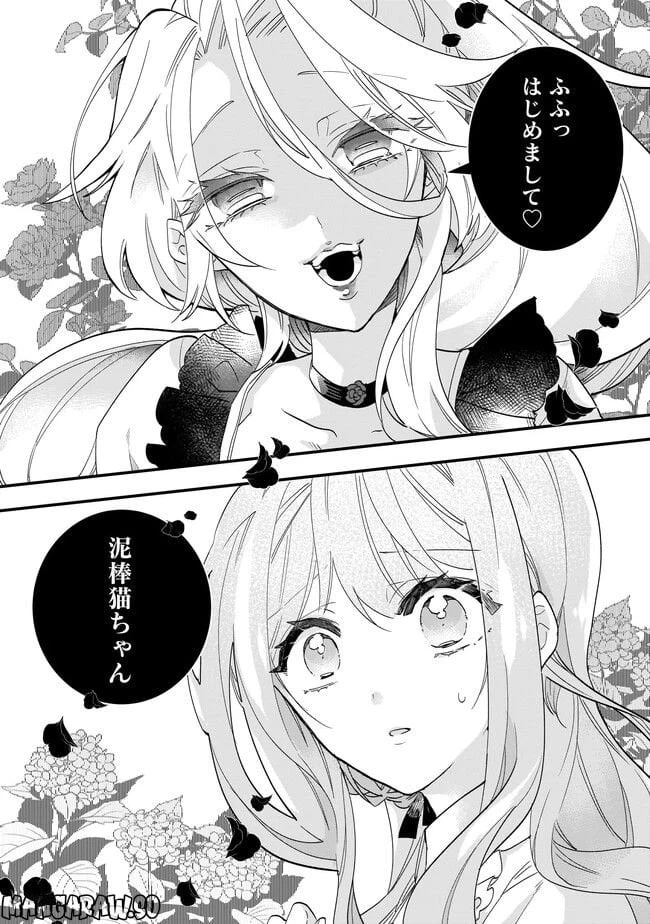 ページ 12 — 第12.2話