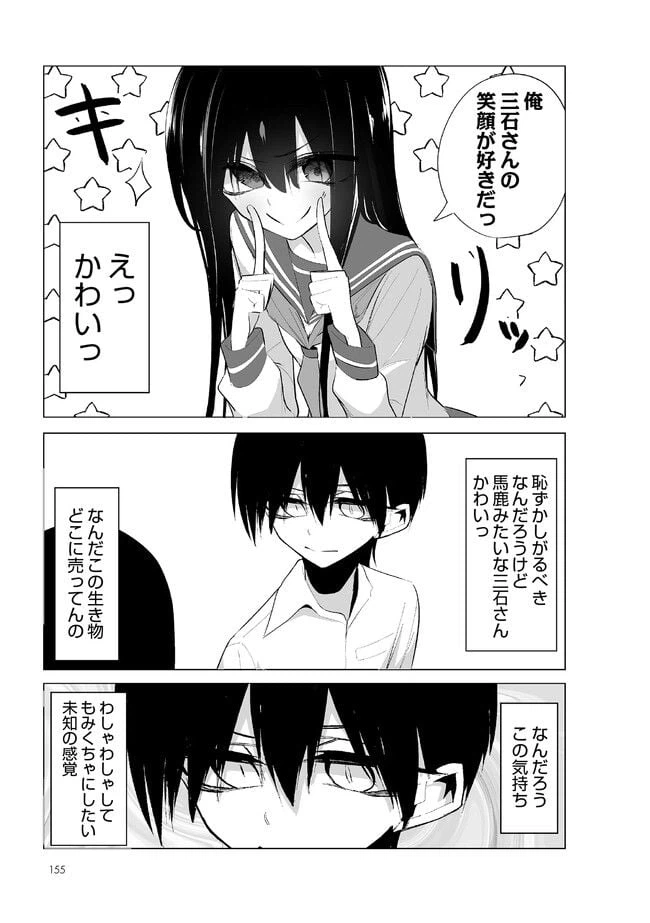 ページ 6 — 第11話