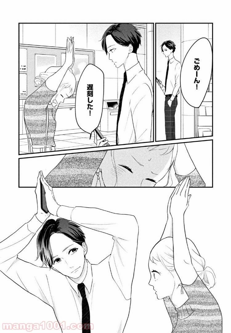 ページ 31 — 第9話