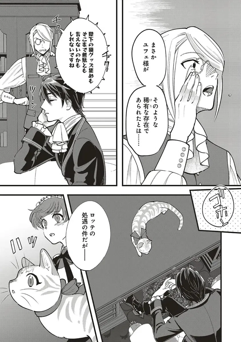 ページ 8 — 第5.1話