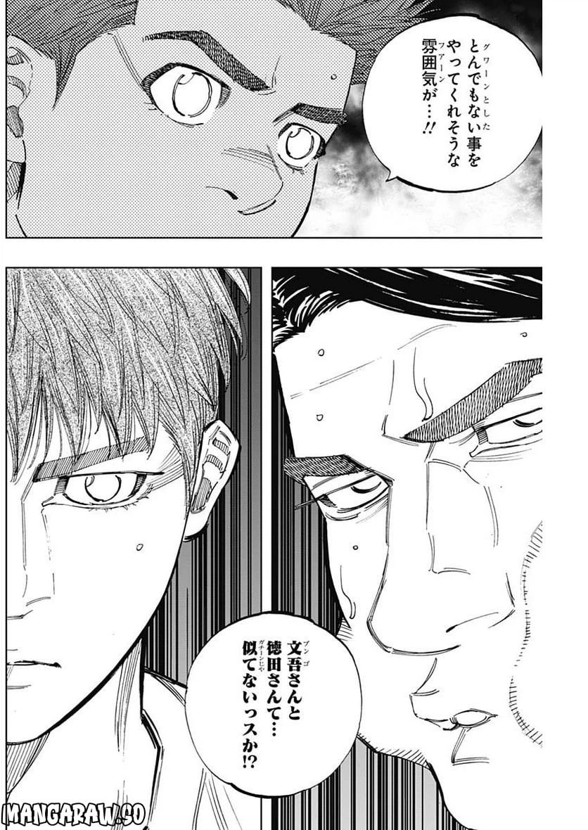 ページ 16 — 第338話