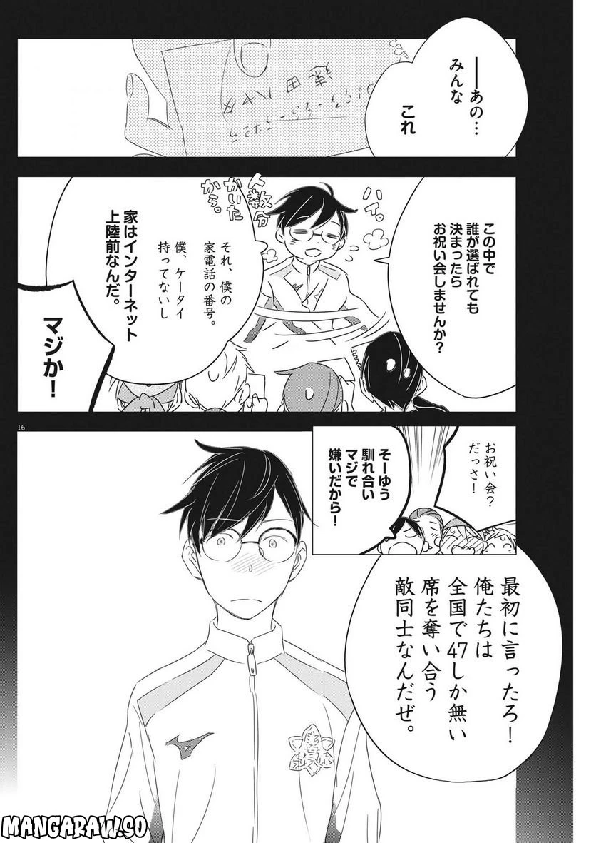 ページ 15 — 第13話