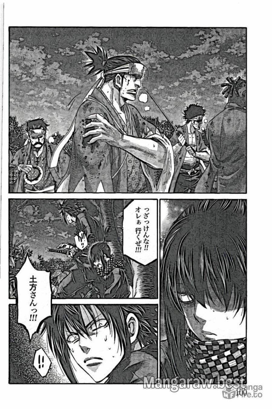 ページ 20 — 第38話