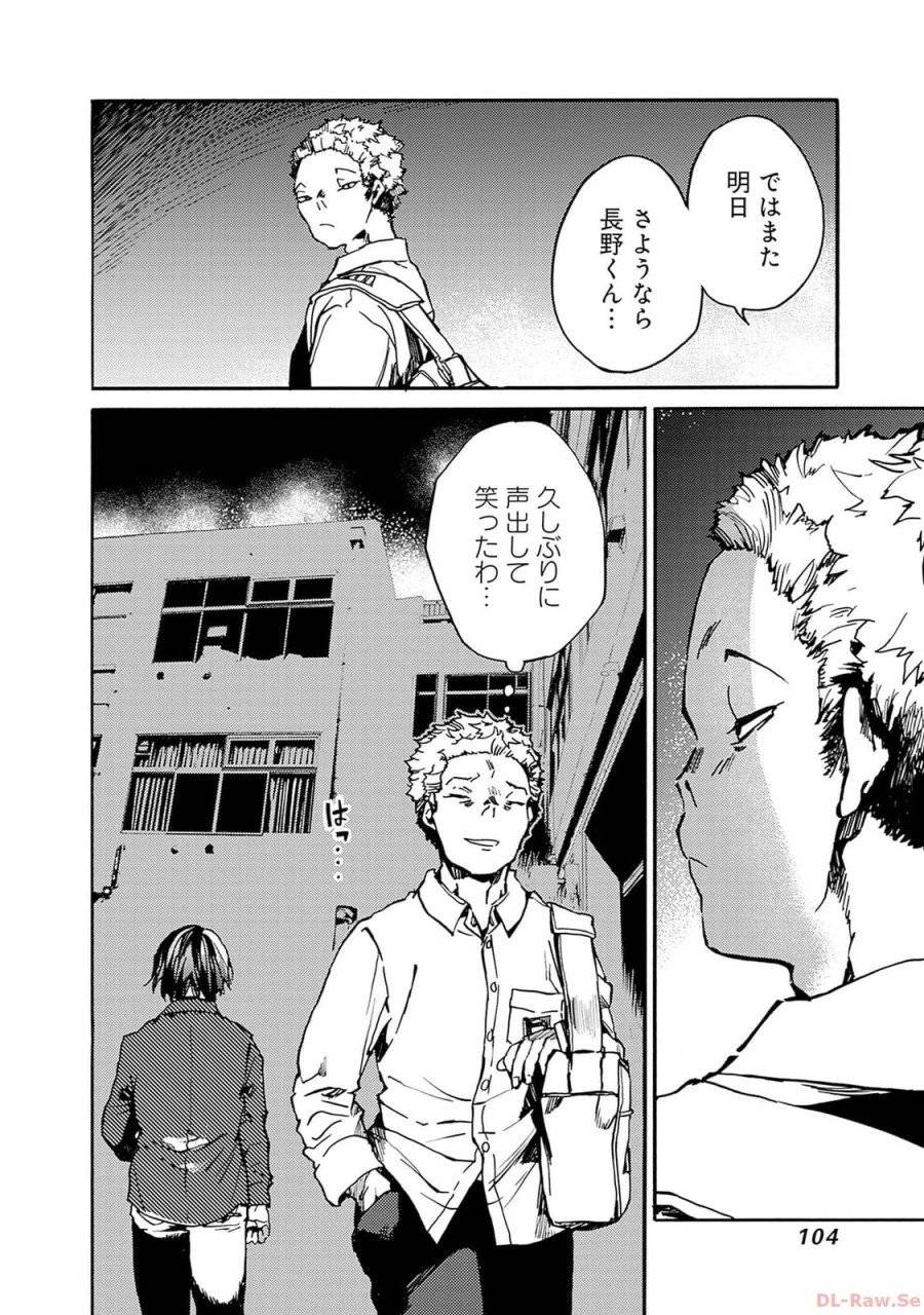 ページ 34 — 第39話