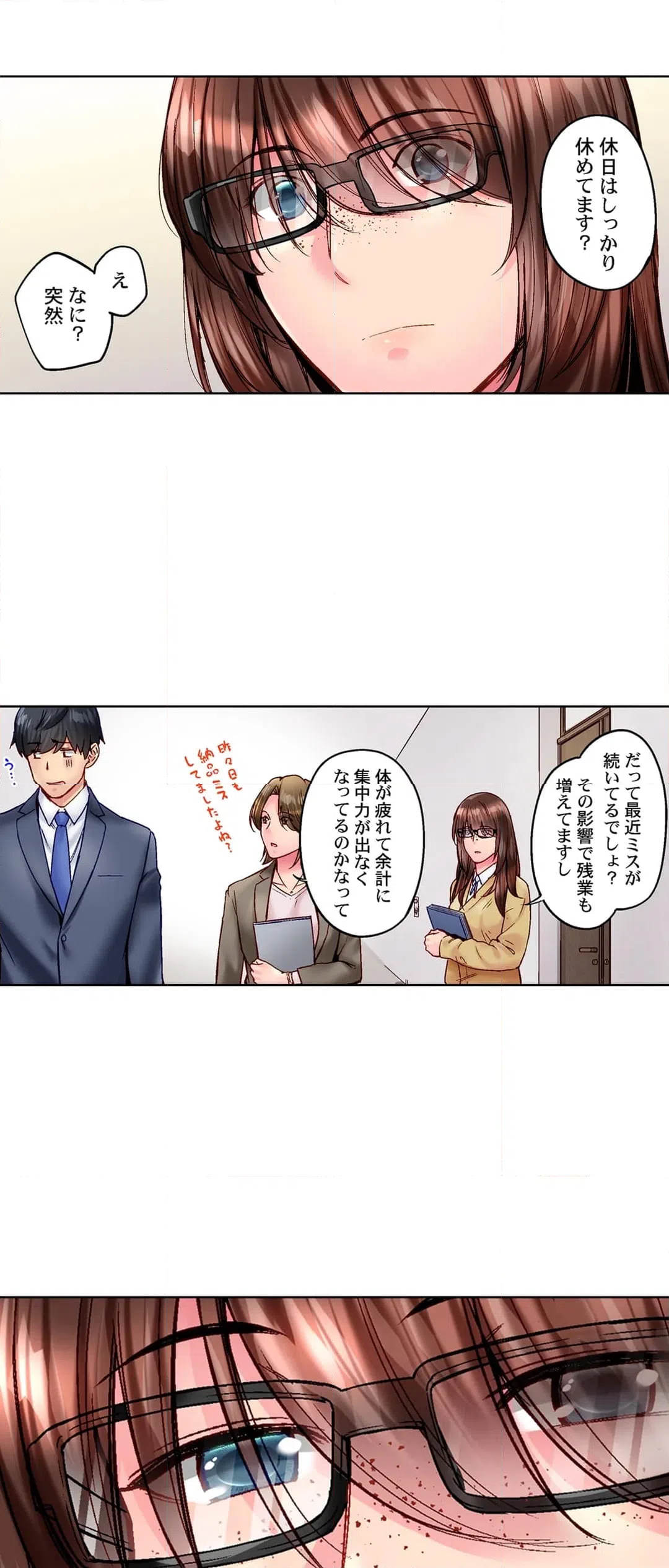 ページ 17 — 第108話