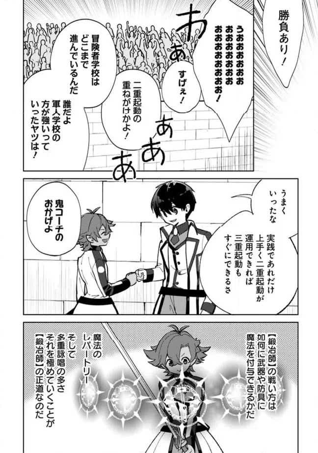 ページ 16 — 第25.2話