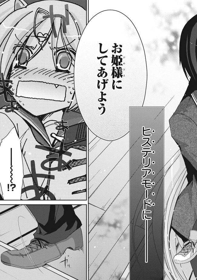 ページ 13 — 第2話