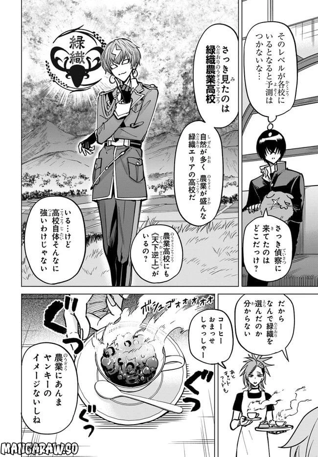ページ 8 — 第8.1話