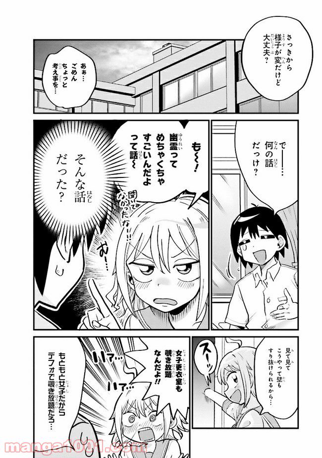 ページ 3 — 第3話