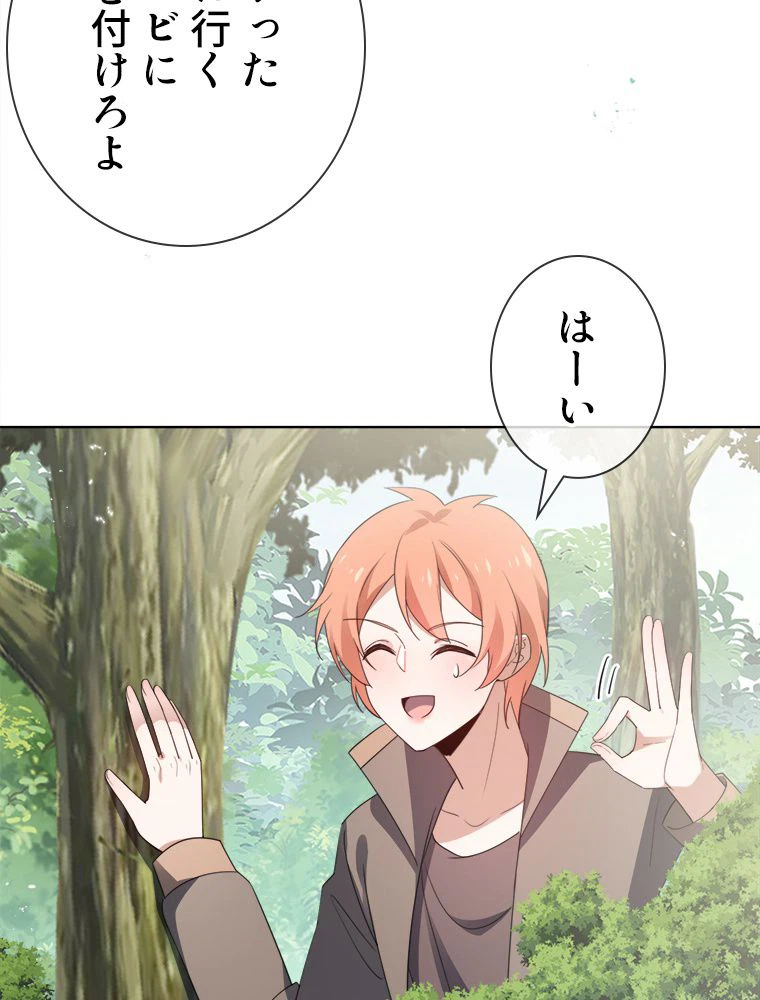 ページ 6 — 第116話