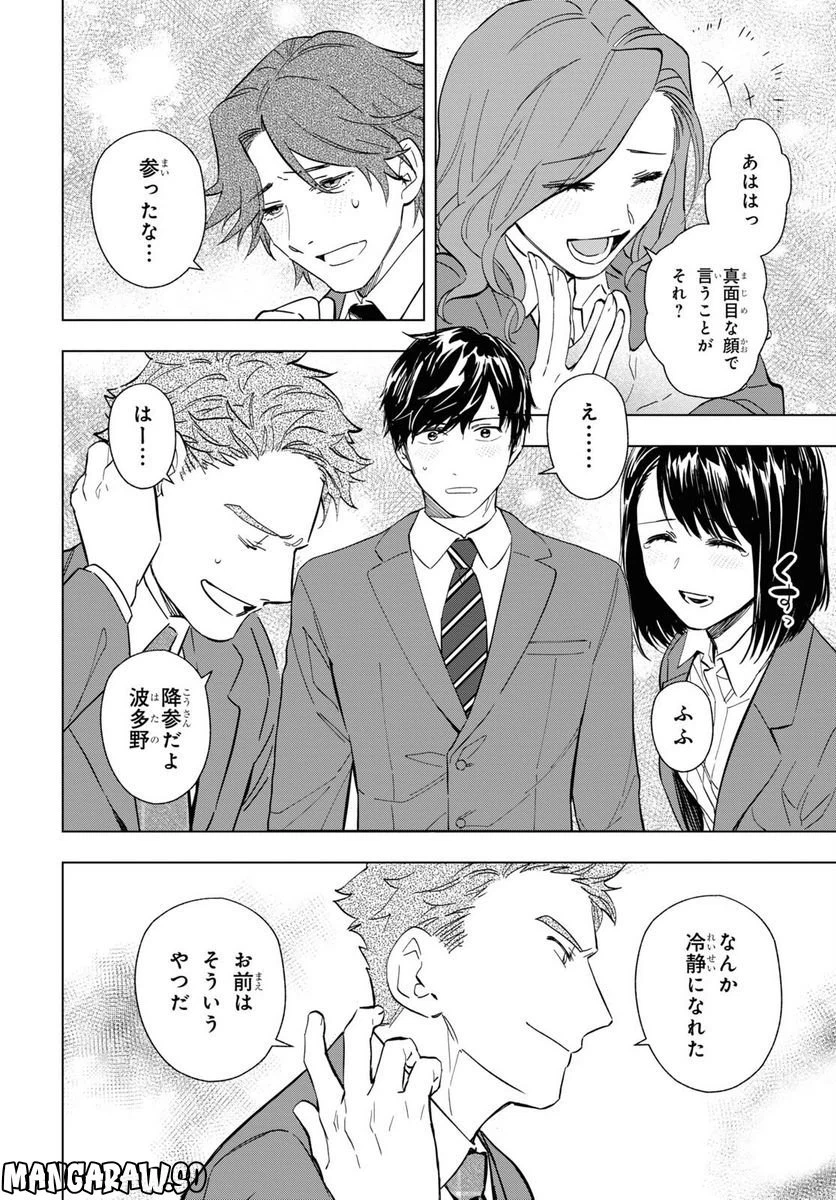 ページ 18 — 第7.2話