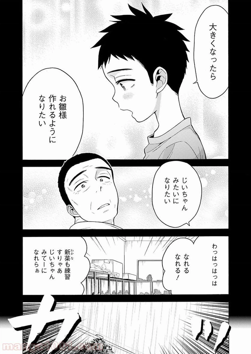 ページ 15 — 第22話