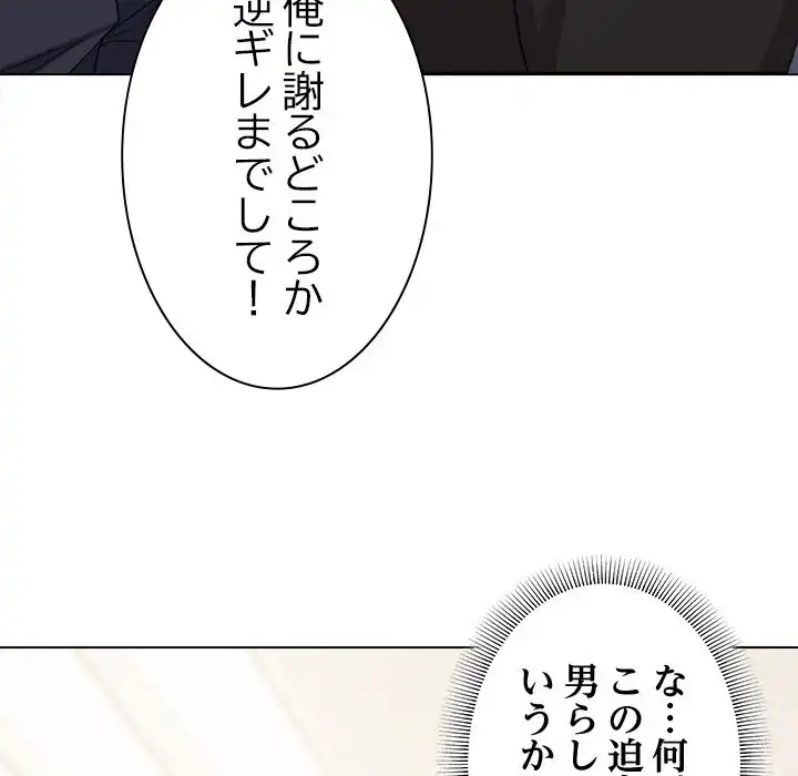 ページ 12 — 第0話