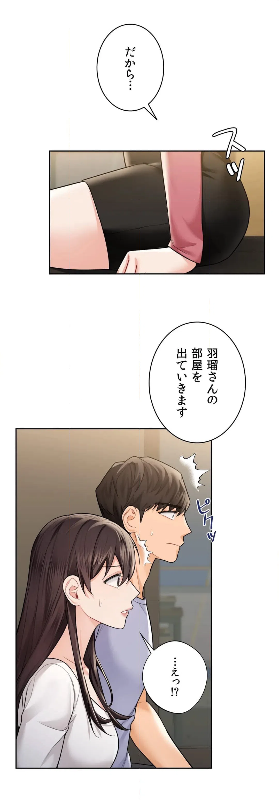 ページ 11 — 第30話