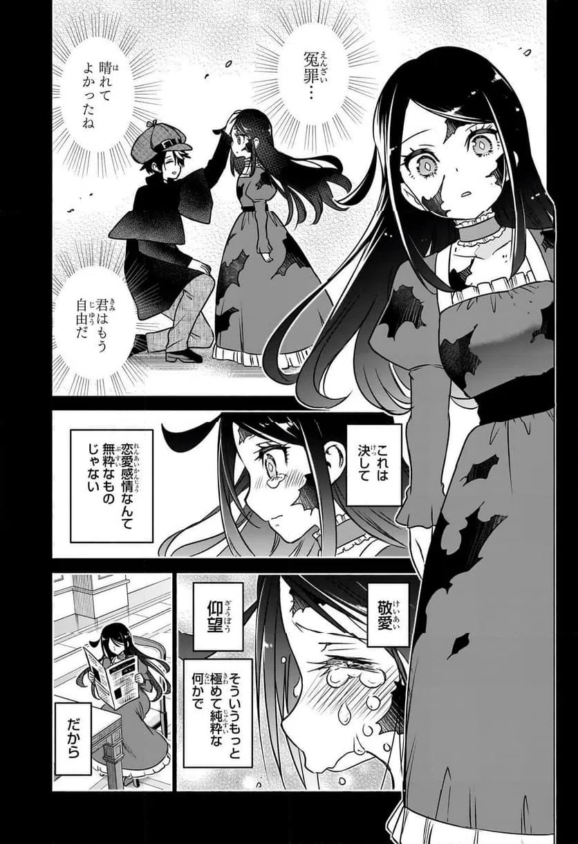 ページ 15 — 第2話