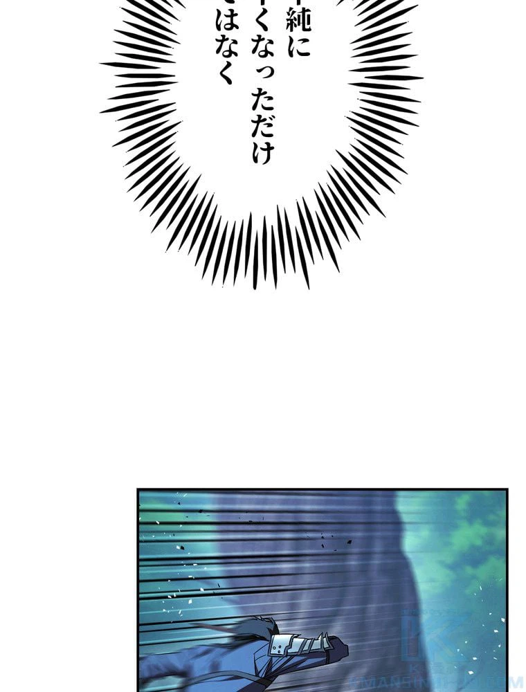 ページ 26 — 第74話