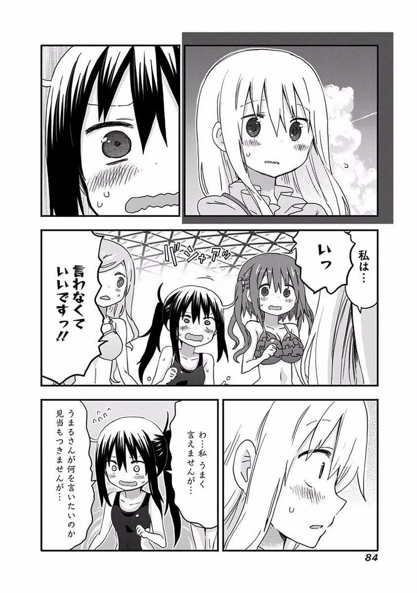 ページ 4 — 第117話