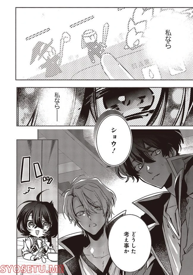 ページ 9 — 第13.2話