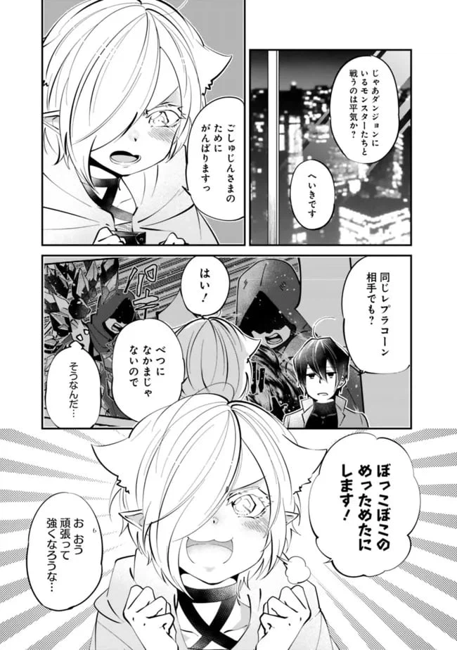 ページ 5 — 第9話