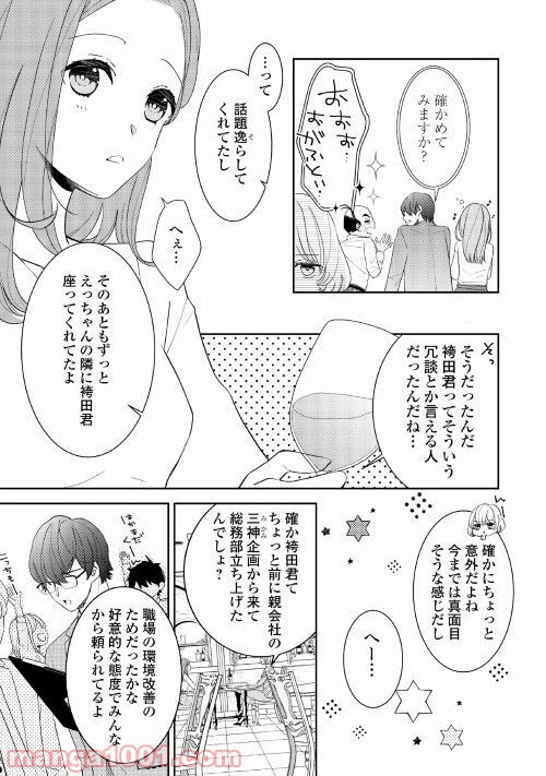 ページ 17 — 第1話