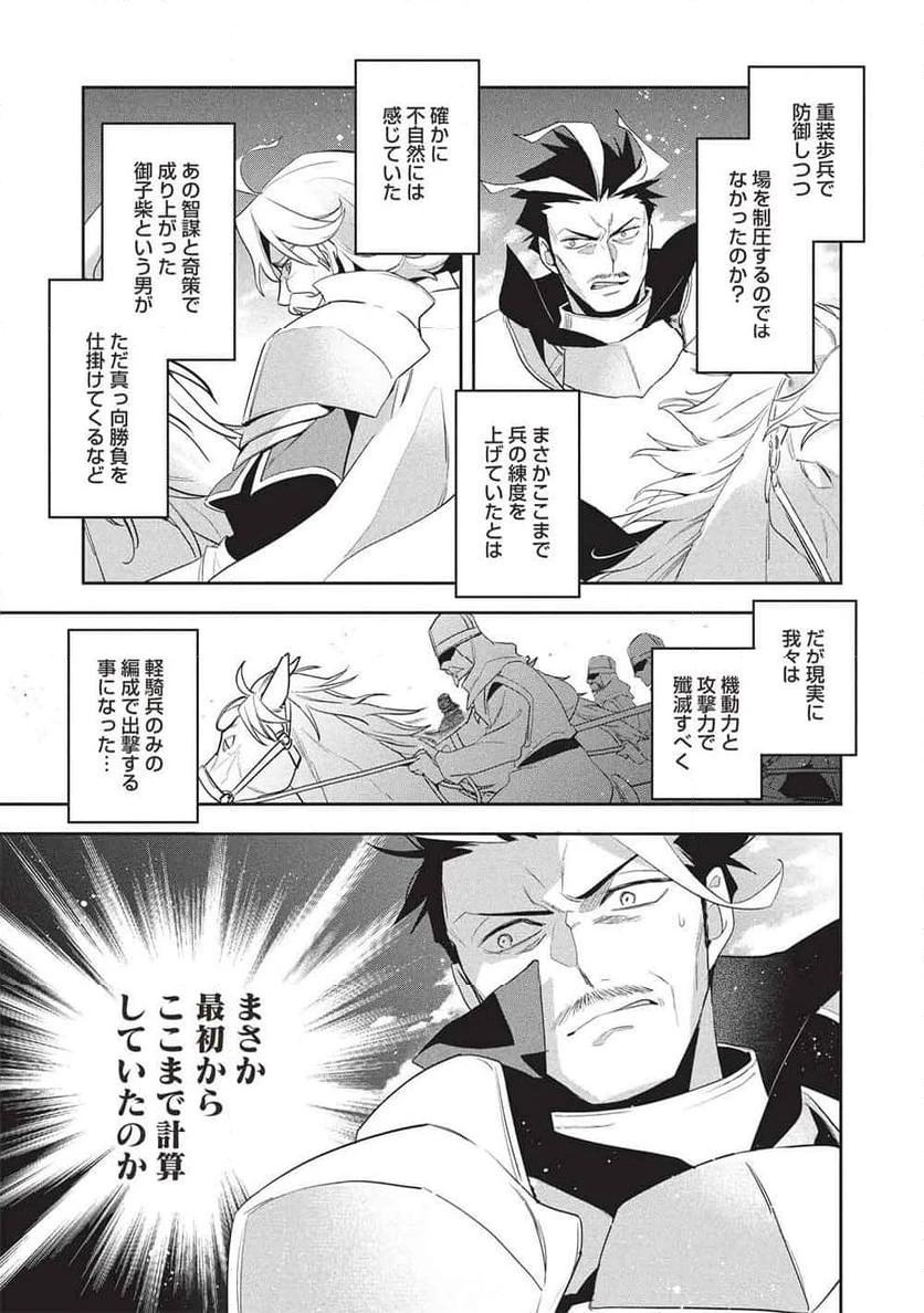 ページ 9 — 第57話