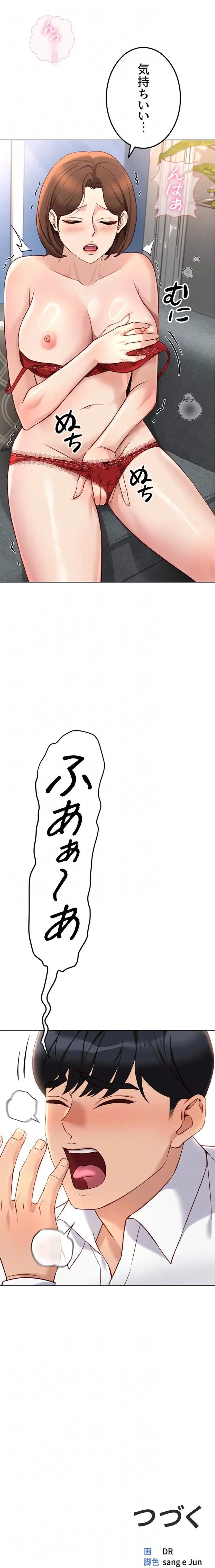 ページ 16 — 第74話