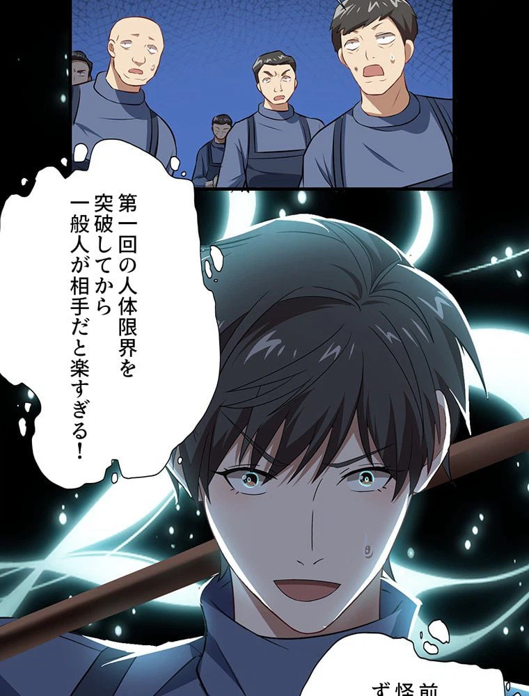 ページ 18 — 第29話