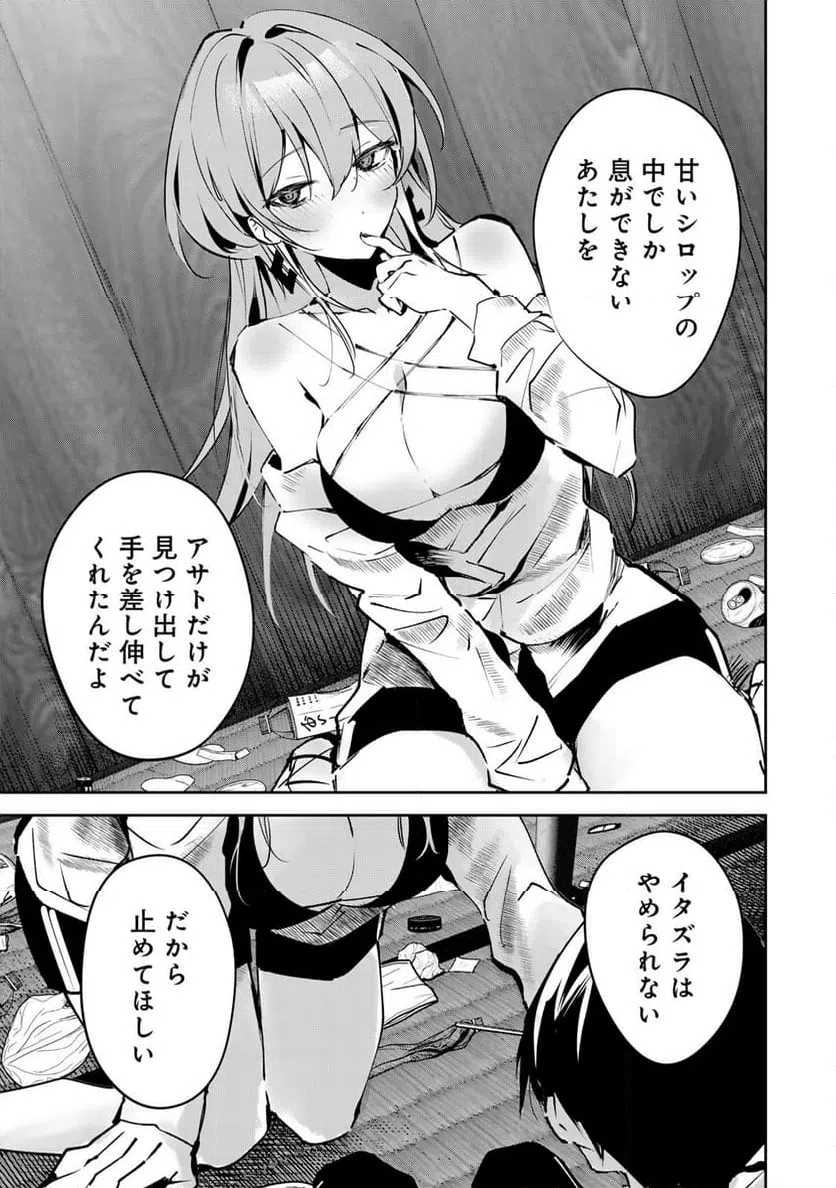 ページ 39 — 第1話