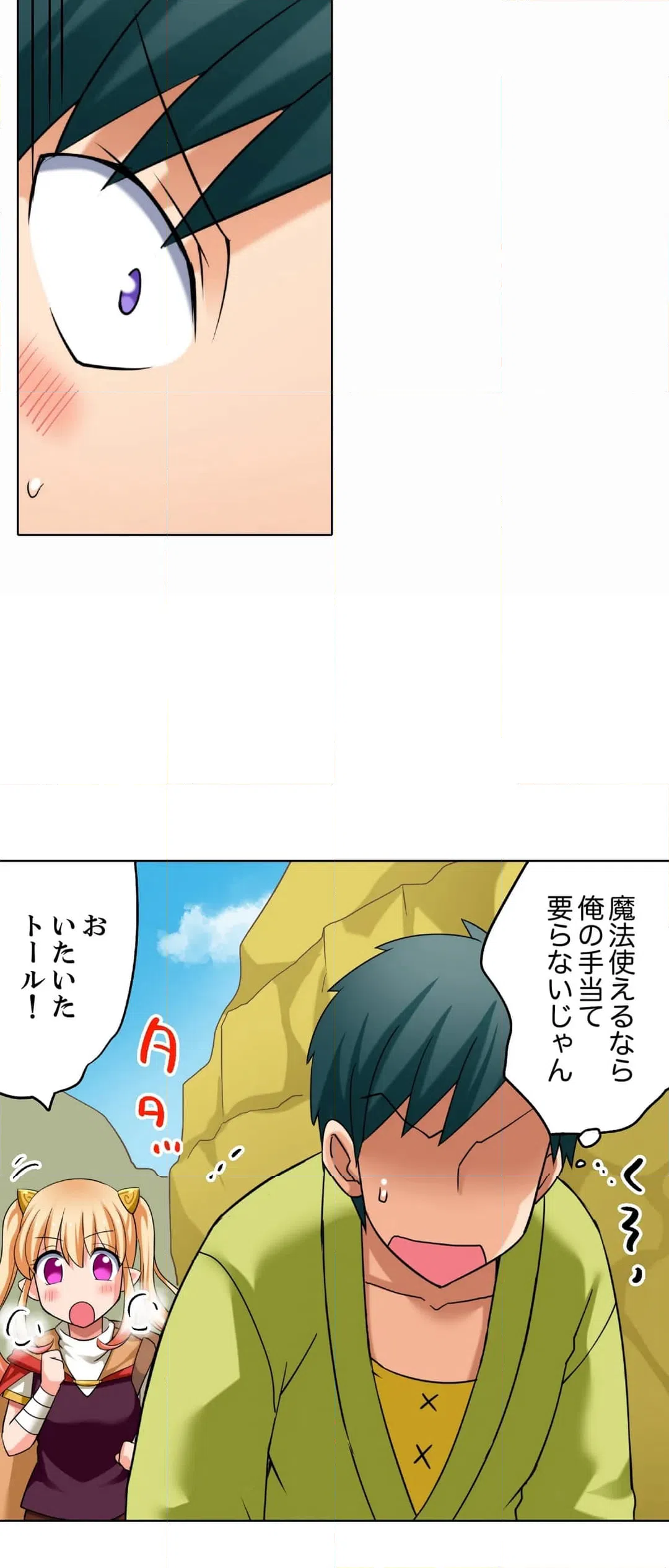 ページ 16 — 第18話