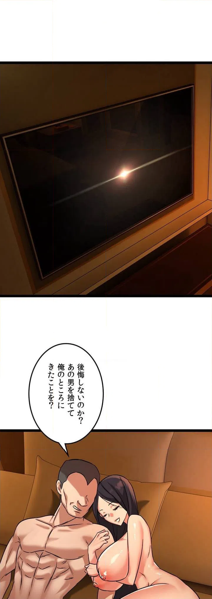 ページ 17 — 第1話