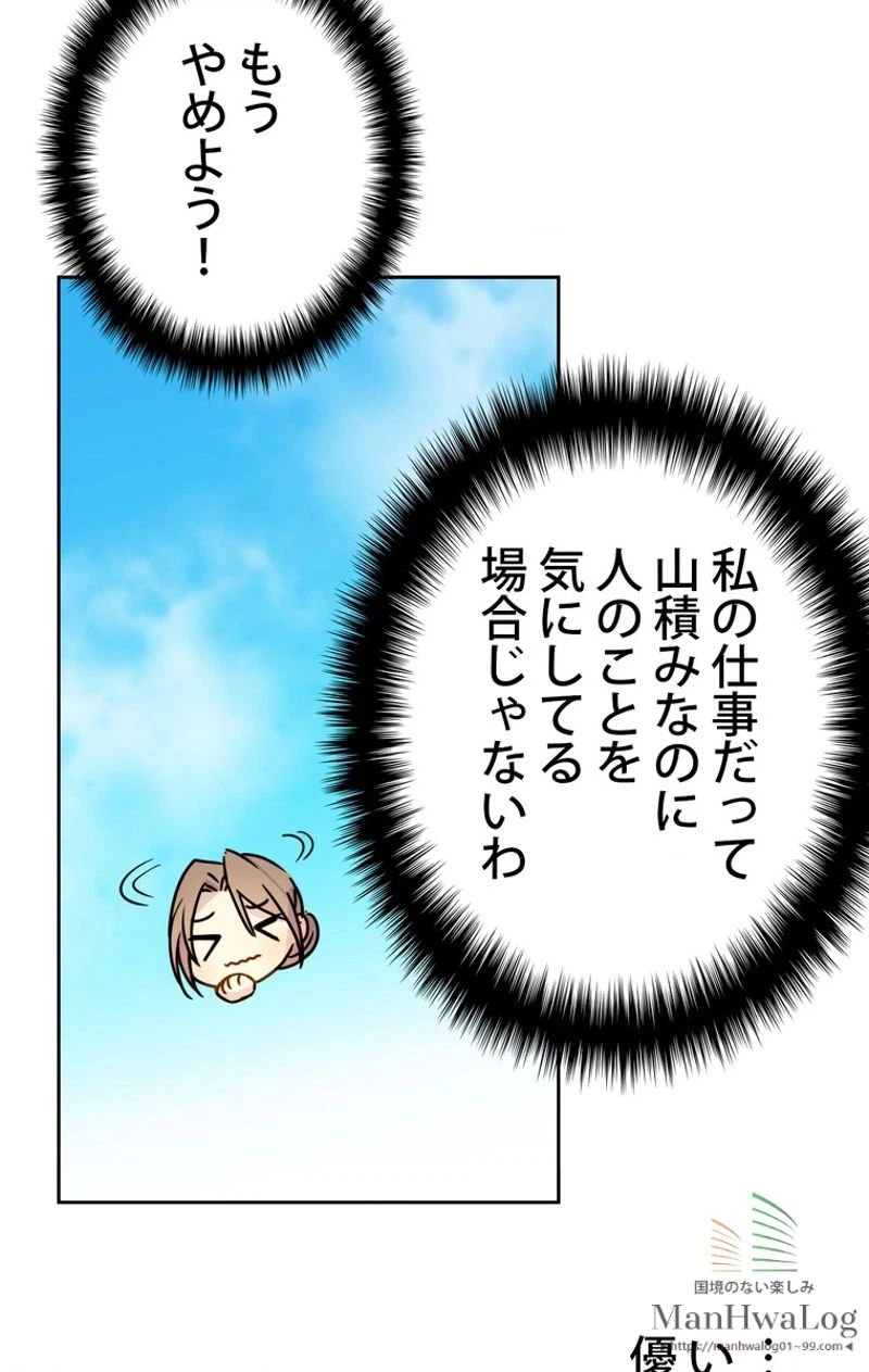 ページ 11 — 第10話