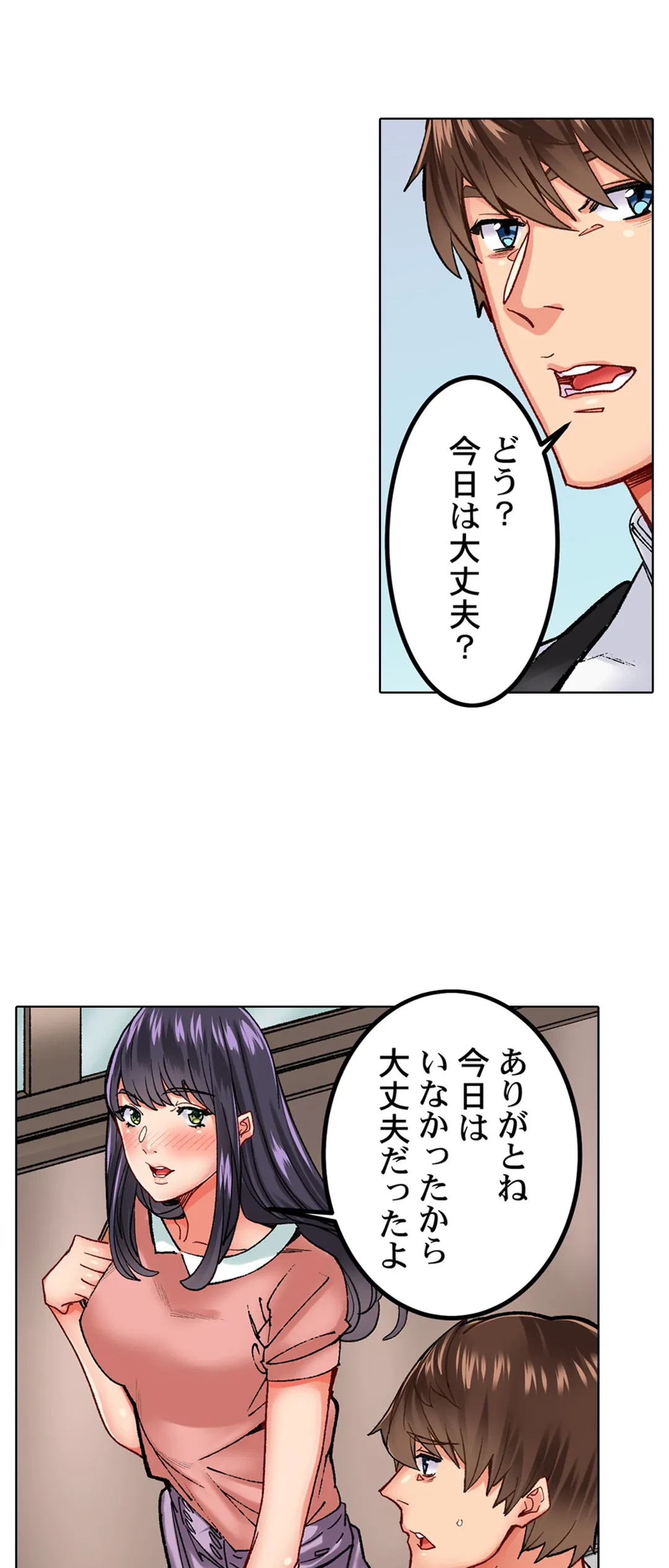 ページ 28 — 第15話