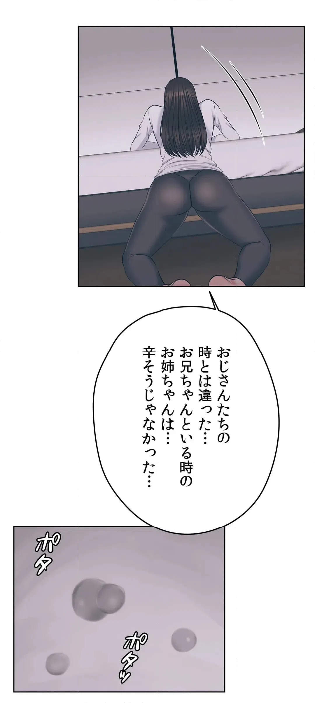 ページ 5 — 第46話