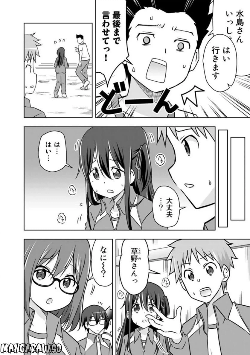 ページ 10 — 第21話