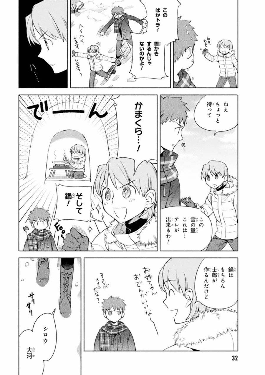 ページ 4 — 第12話