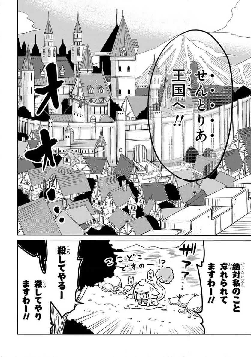 ページ 9 — 第7.2話