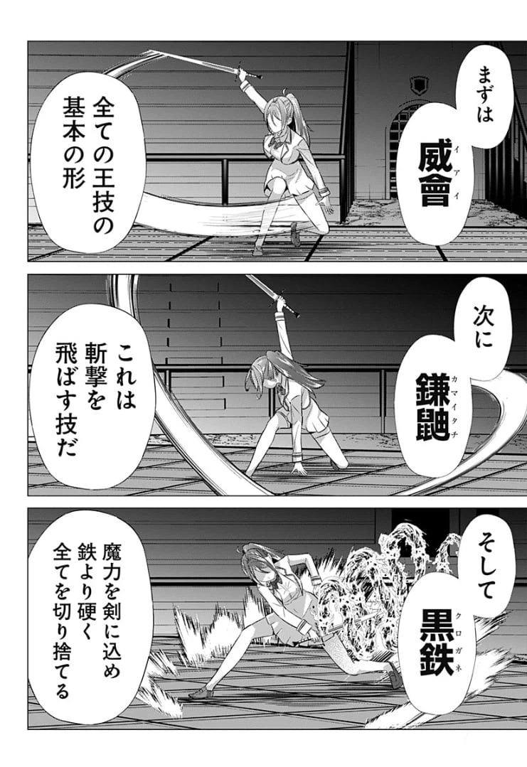 ページ 12 — 第27話