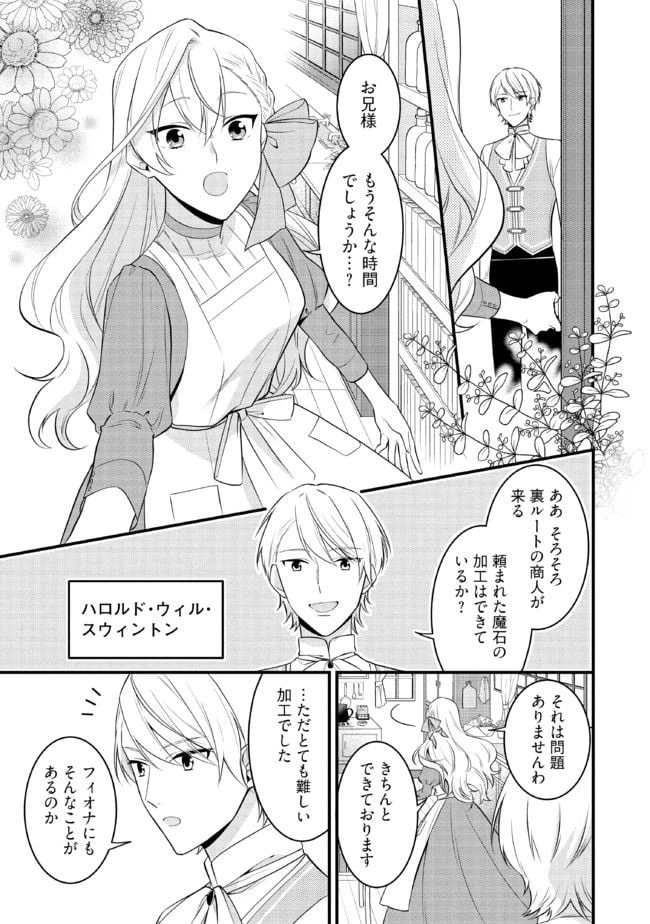 ページ 5 — 第2.1話