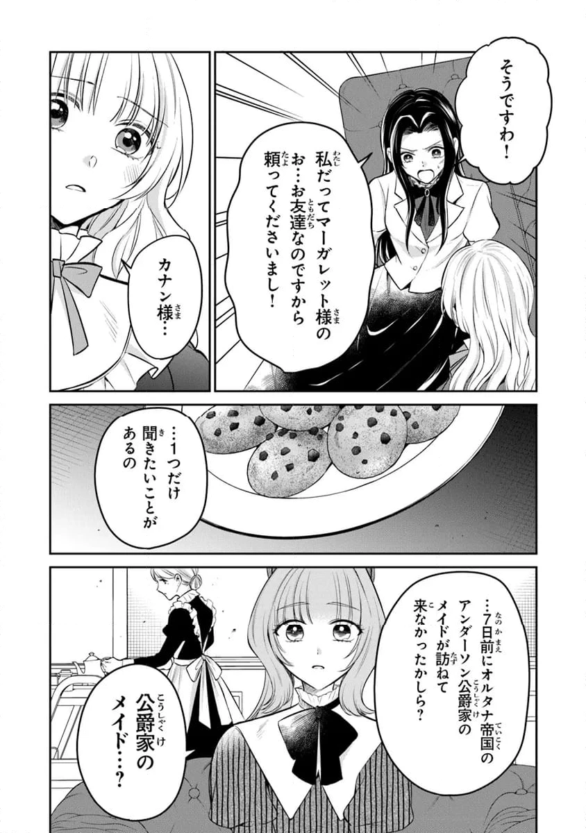 ページ 11 — 第22話