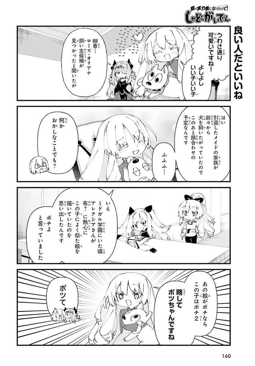 ページ 16 — 第50話