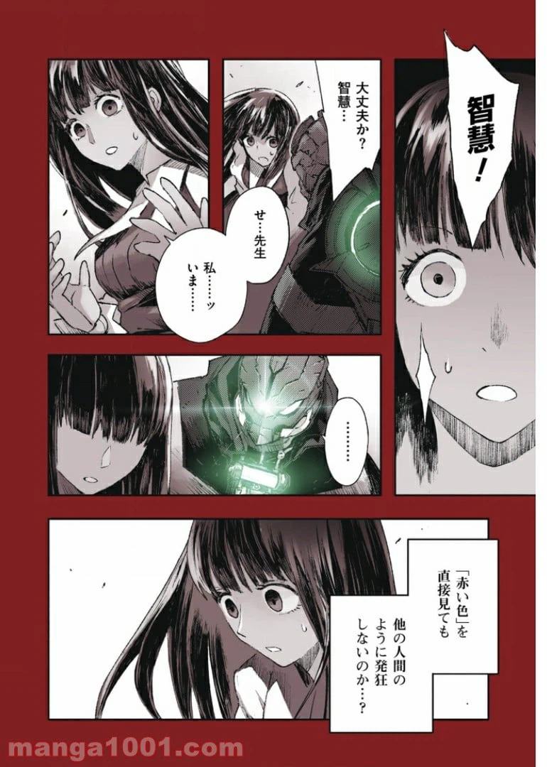 ページ 14 — 第38話