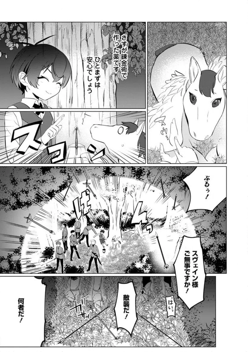 ページ 7 — 第3.1話