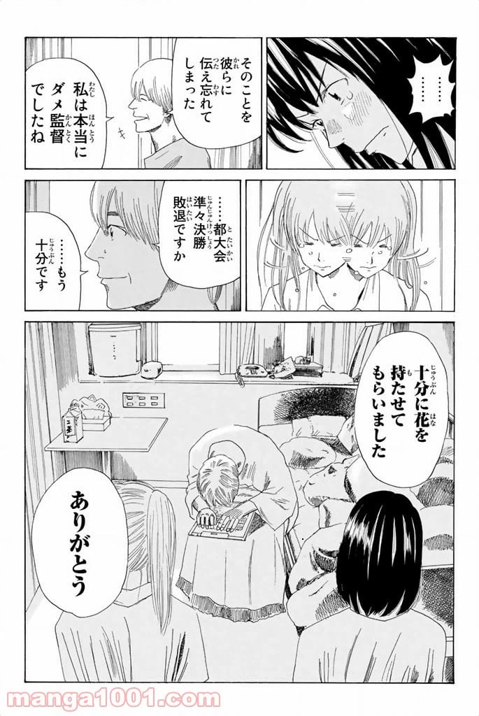 ページ 15 — 第60話