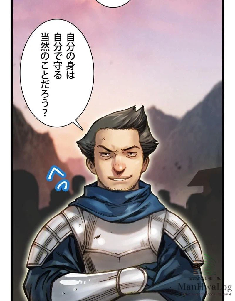 ページ 7 — 第35話