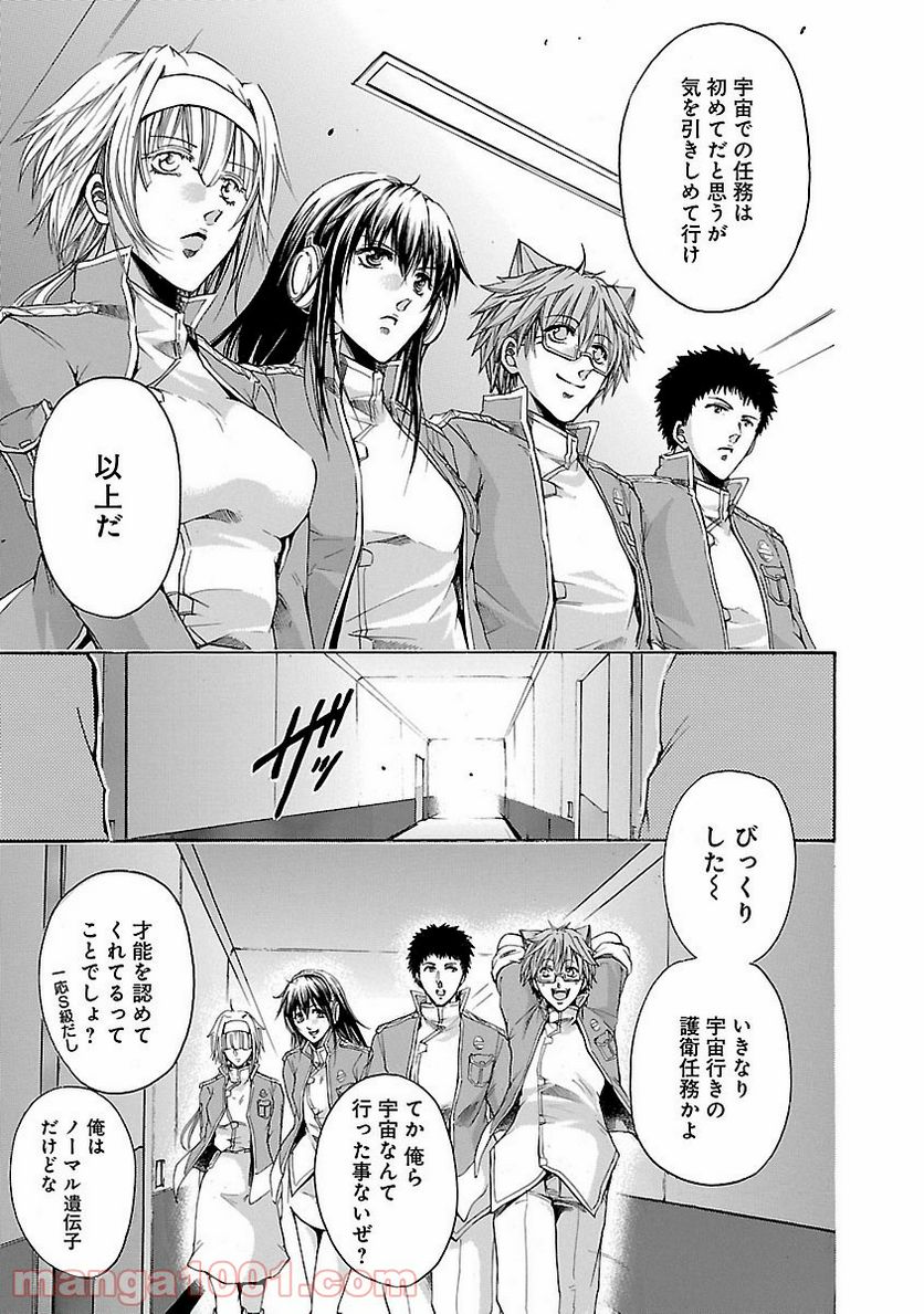 ページ 5 — 第60話