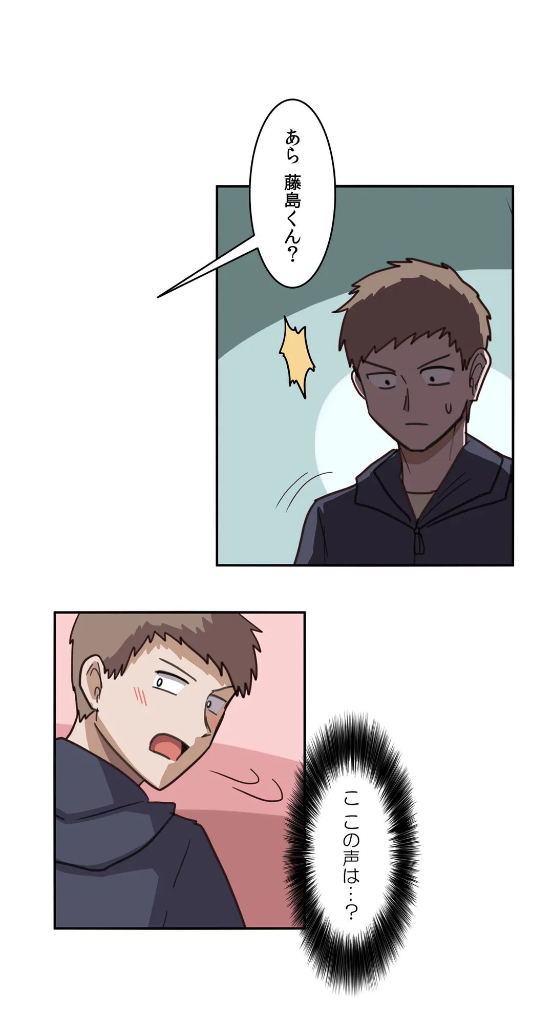 ページ 9 — 第4話