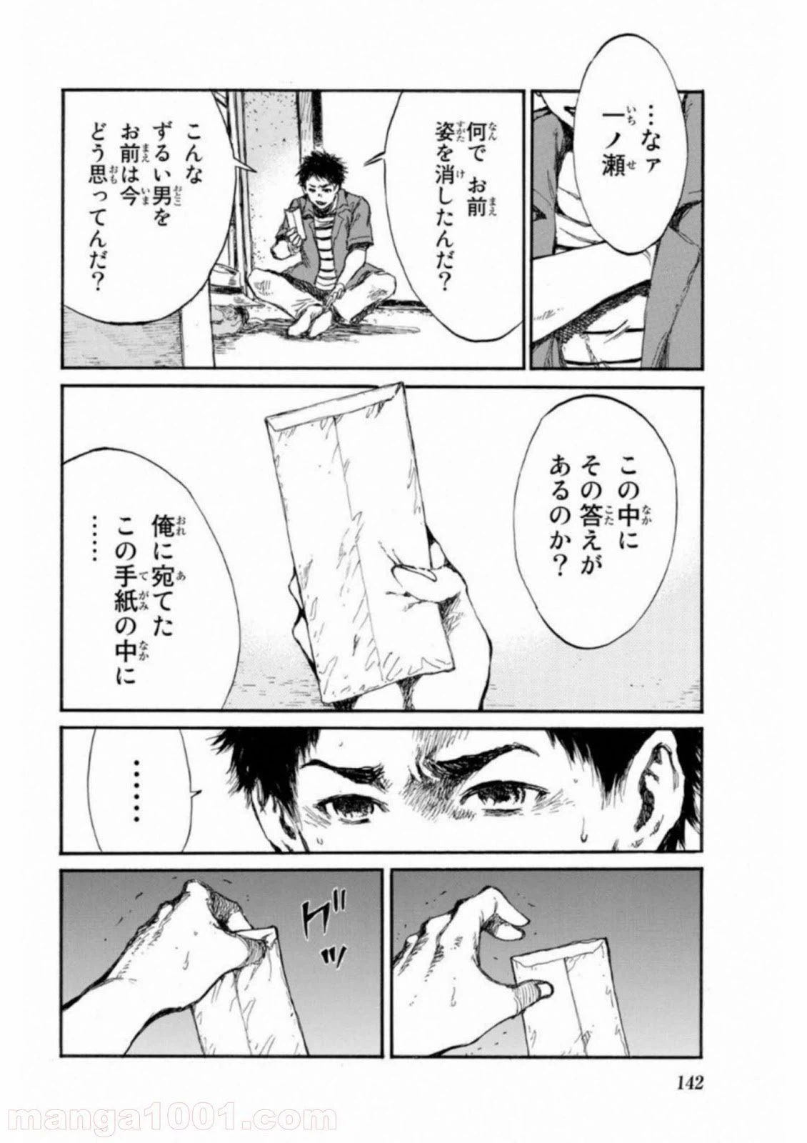 ページ 14 — 第41話